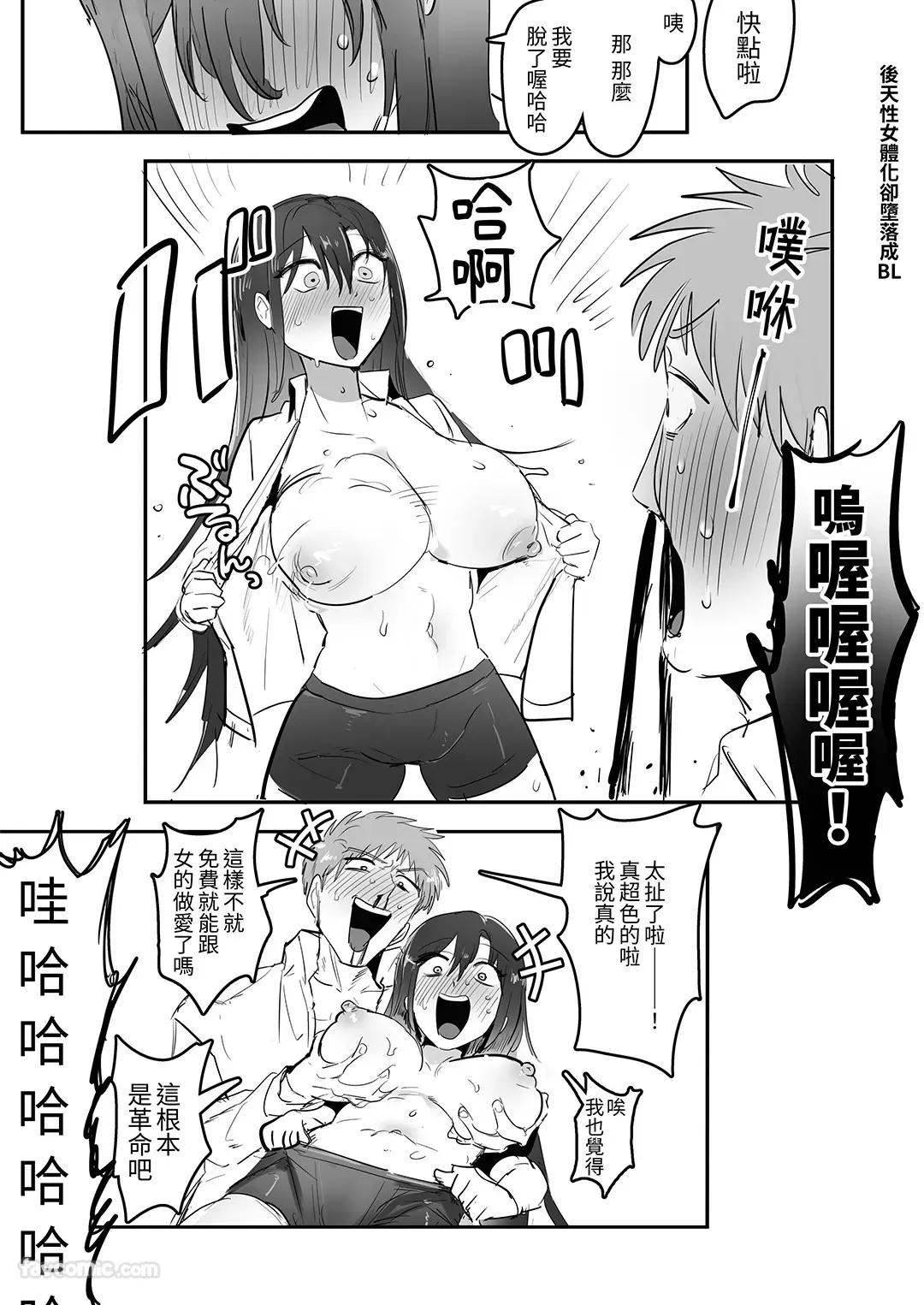 精・男受け短編集︱精・男受短編集 - Page 62