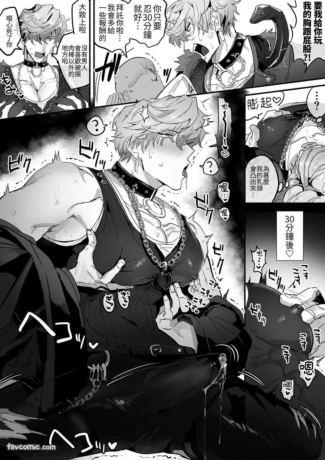 精・男受け短編集︱精・男受短編集 - Page 69