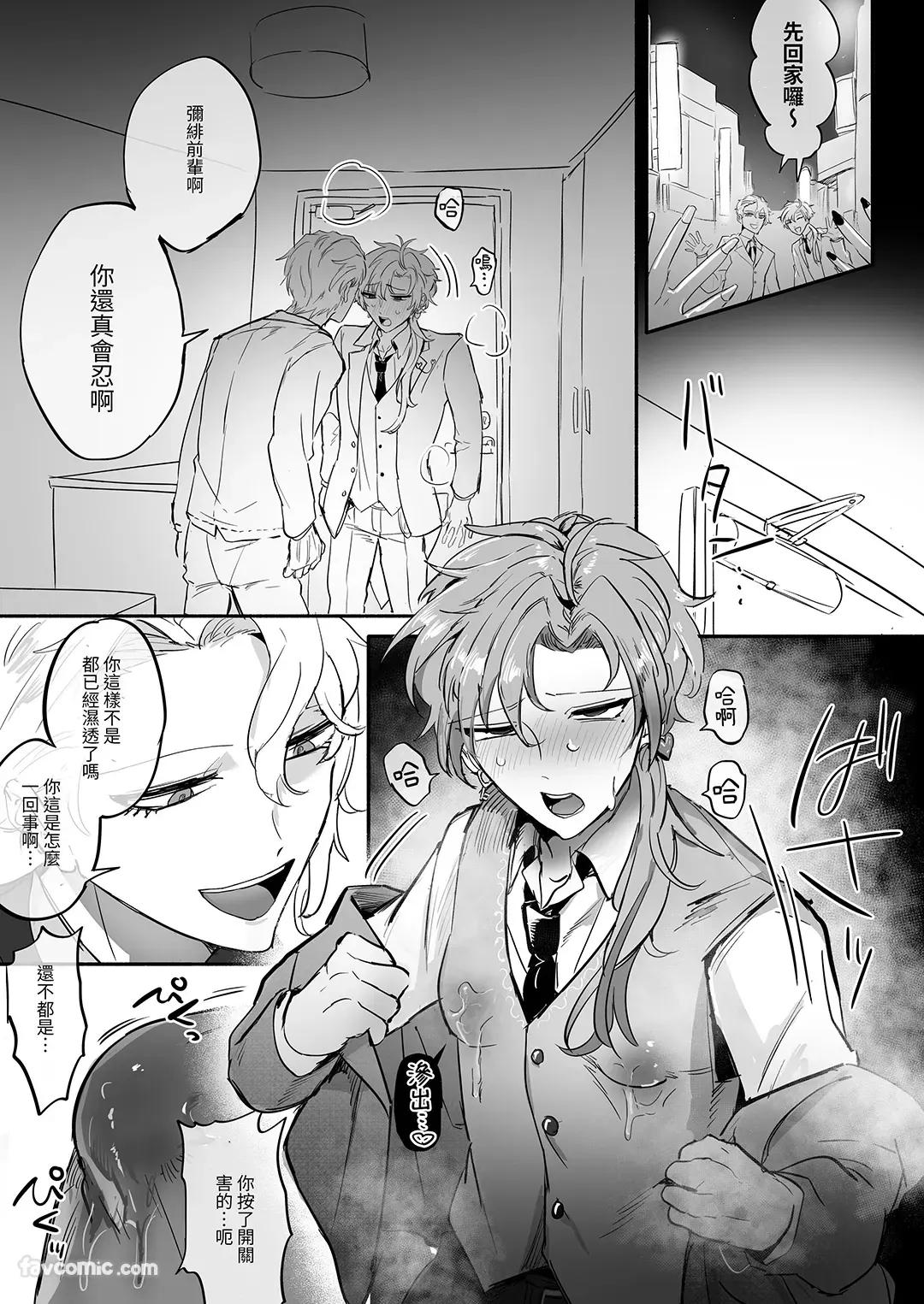 精・男受け短編集︱精・男受短編集 - Page 84