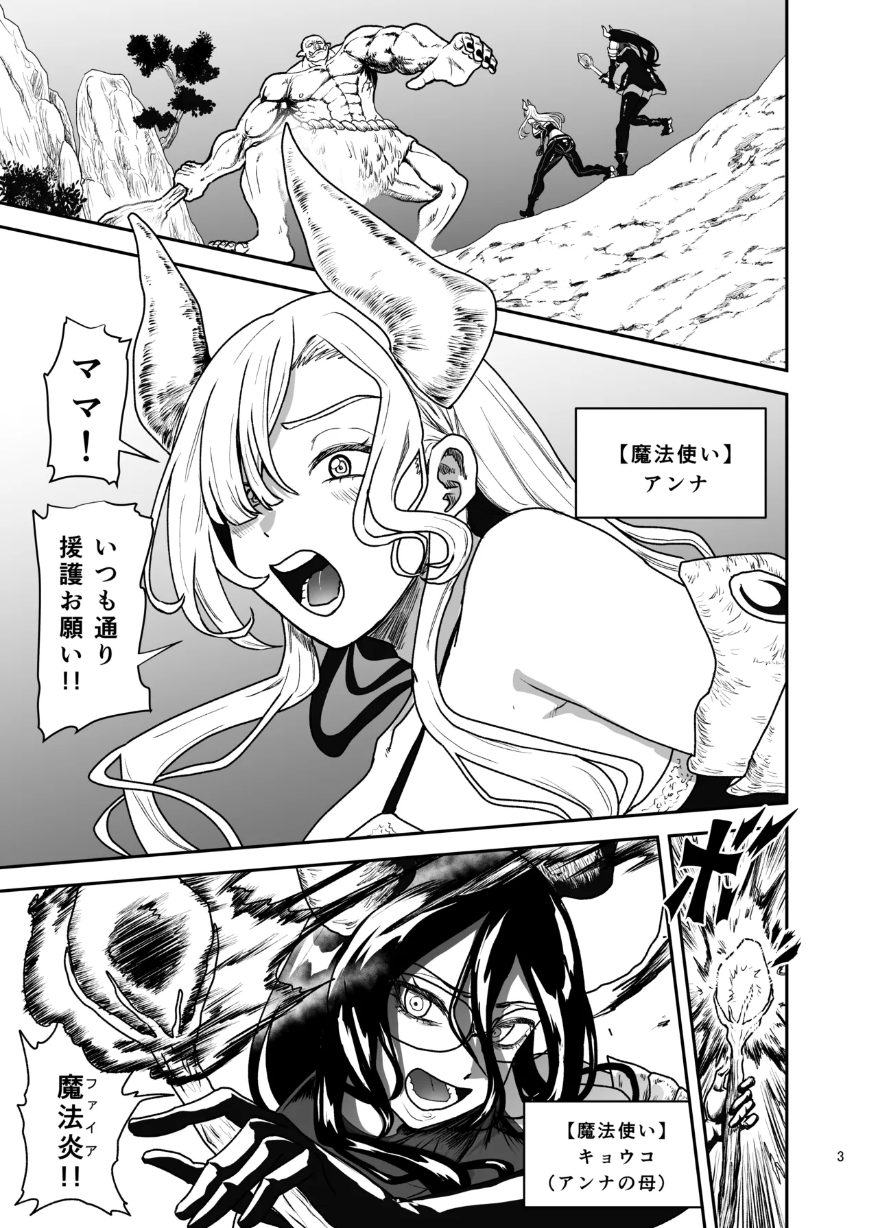Page 4 of Suki na Otoko o Mama ni Torareta Onna