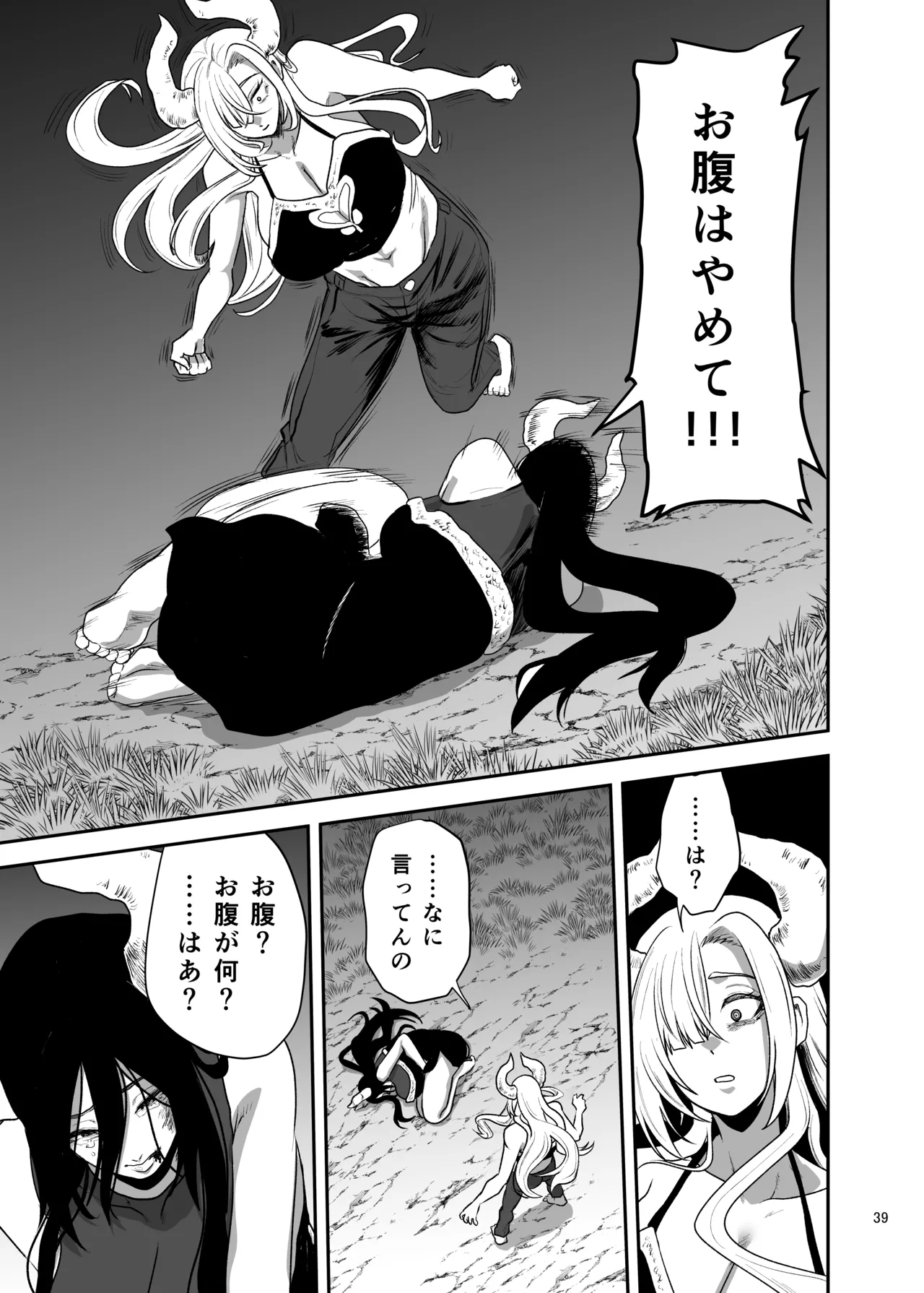 Page 40 of Suki na Otoko o Mama ni Torareta Onna