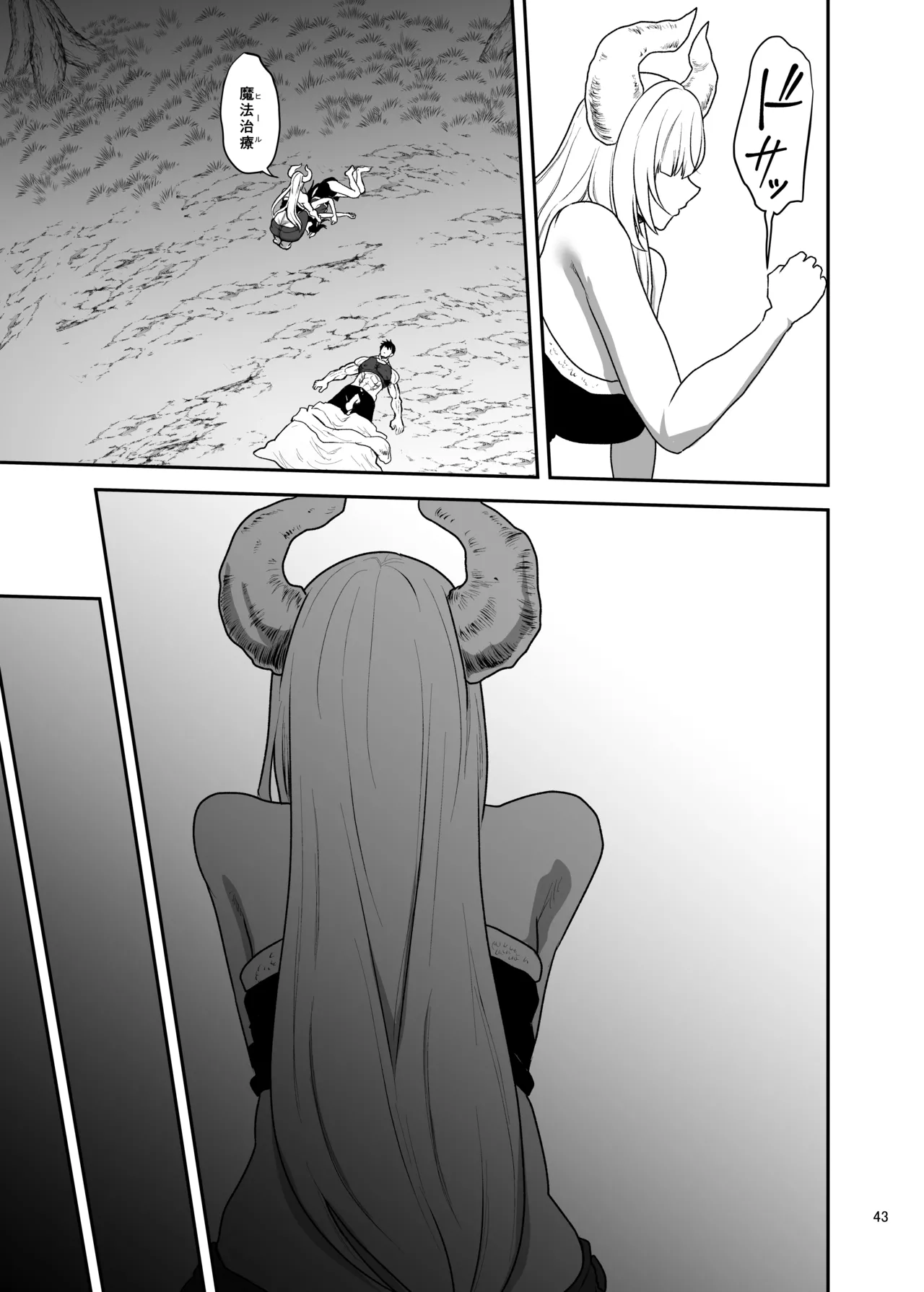 Page 44 of Suki na Otoko o Mama ni Torareta Onna