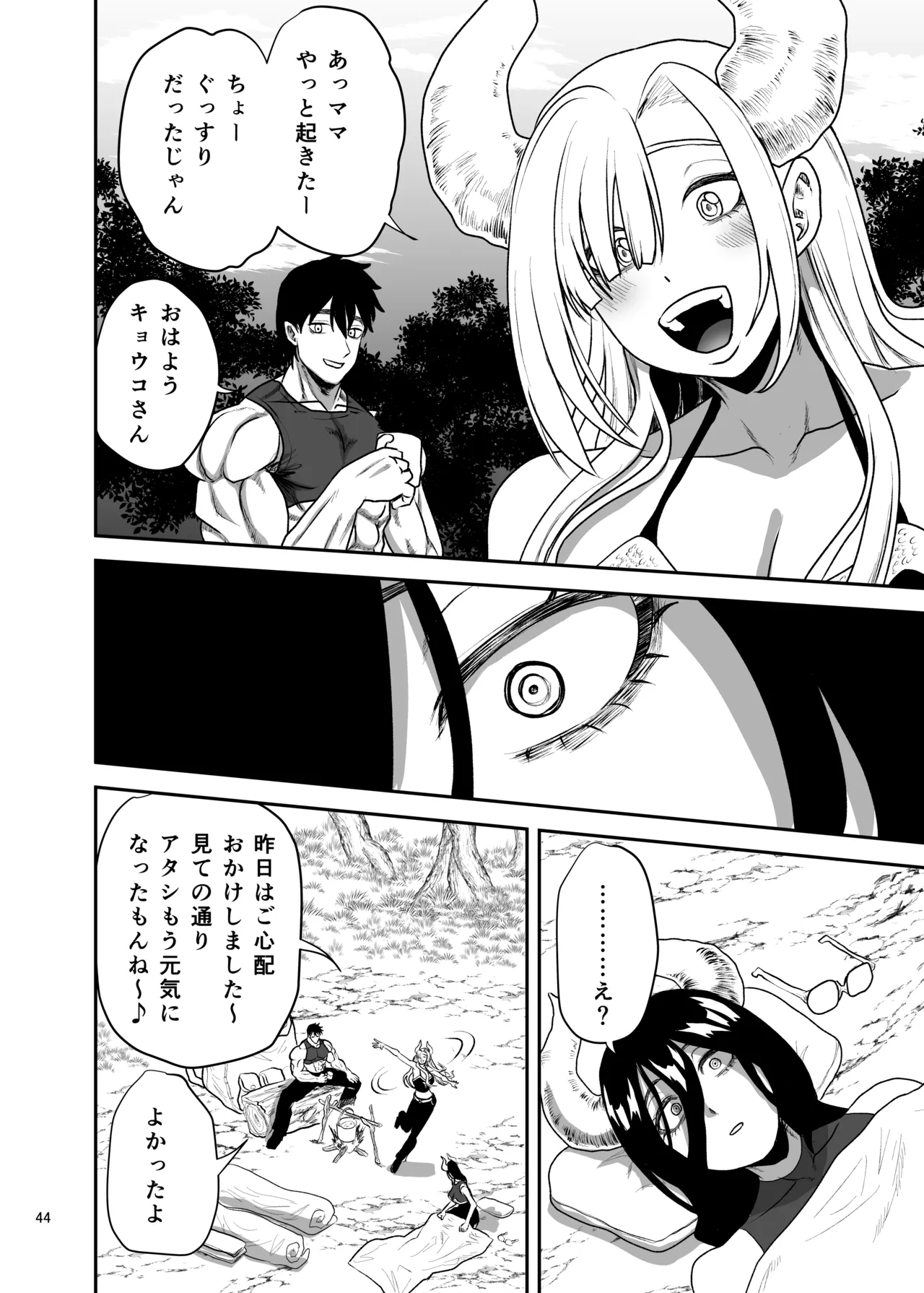Page 45 of Suki na Otoko o Mama ni Torareta Onna