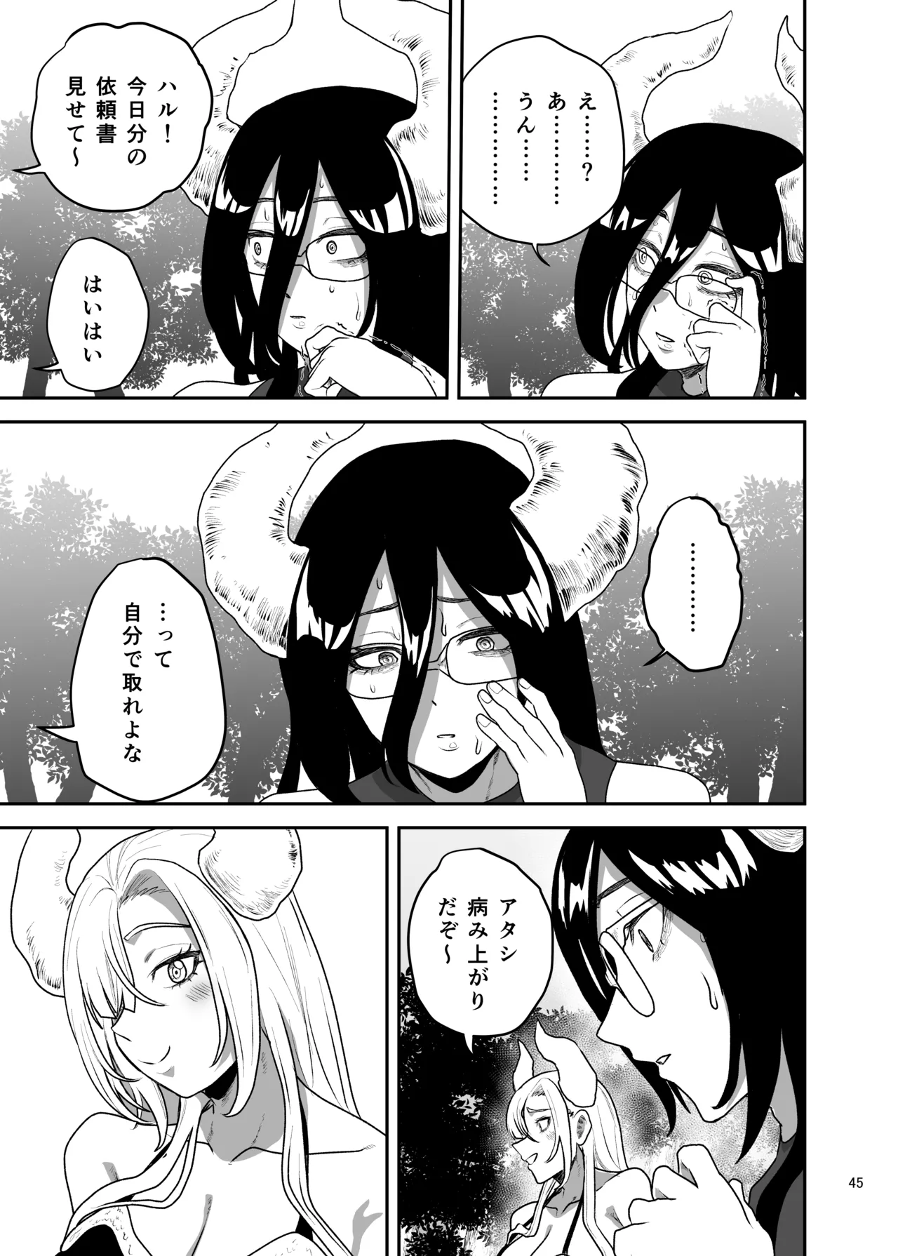 Page 46 of Suki na Otoko o Mama ni Torareta Onna