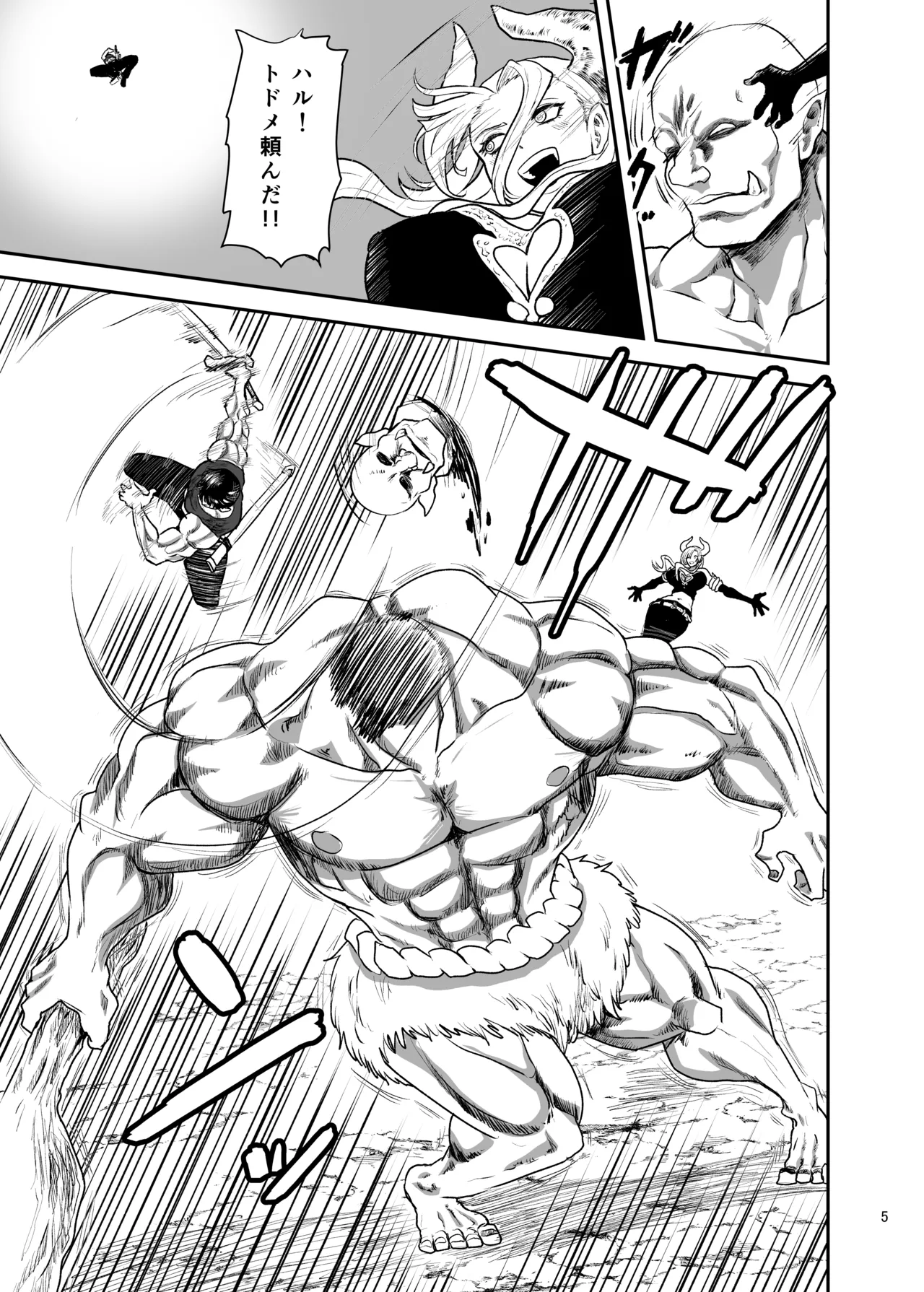 Page 6 of Suki na Otoko o Mama ni Torareta Onna