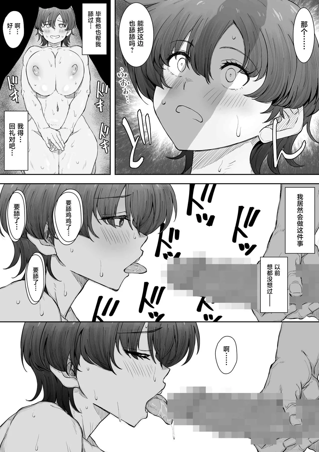 Ano Ko ga Tooku he Kakete Itta. - Page 27