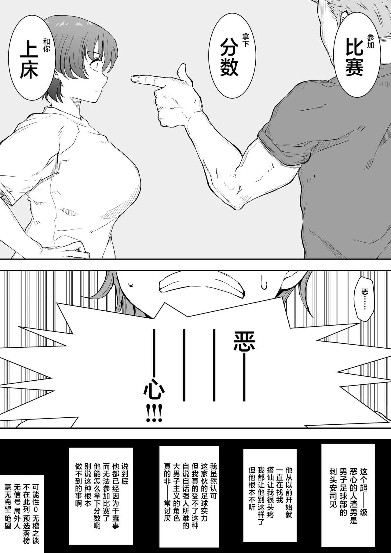Ano Ko ga Tooku he Kakete Itta. - Page 9