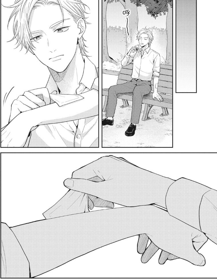 オレ様な同級生の眷属になりました︱我成了跩跩同学的眷属 - Page 27