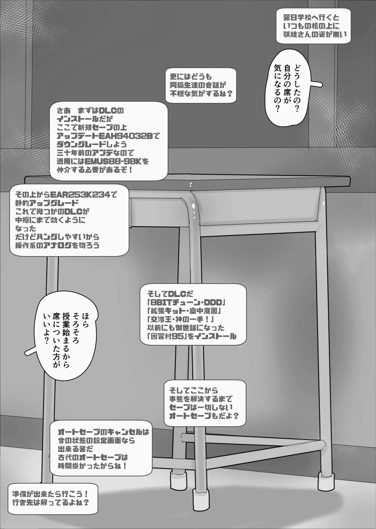 Page 294 of Funinki Heroine to Kekkon Shiyou!