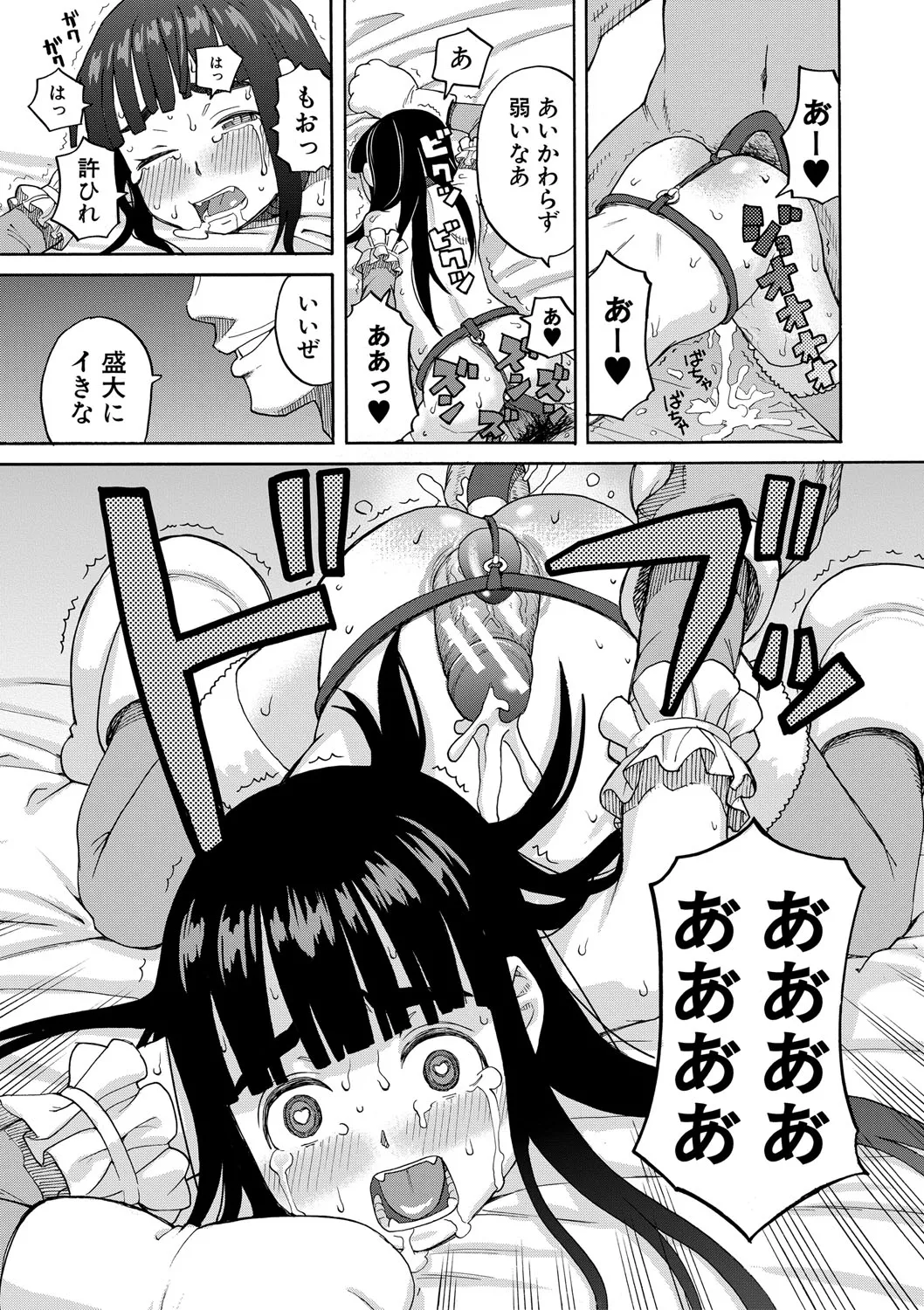 Page 100 of Nikubenki Byoutou Chiisai Ana ga Uzuku no desu