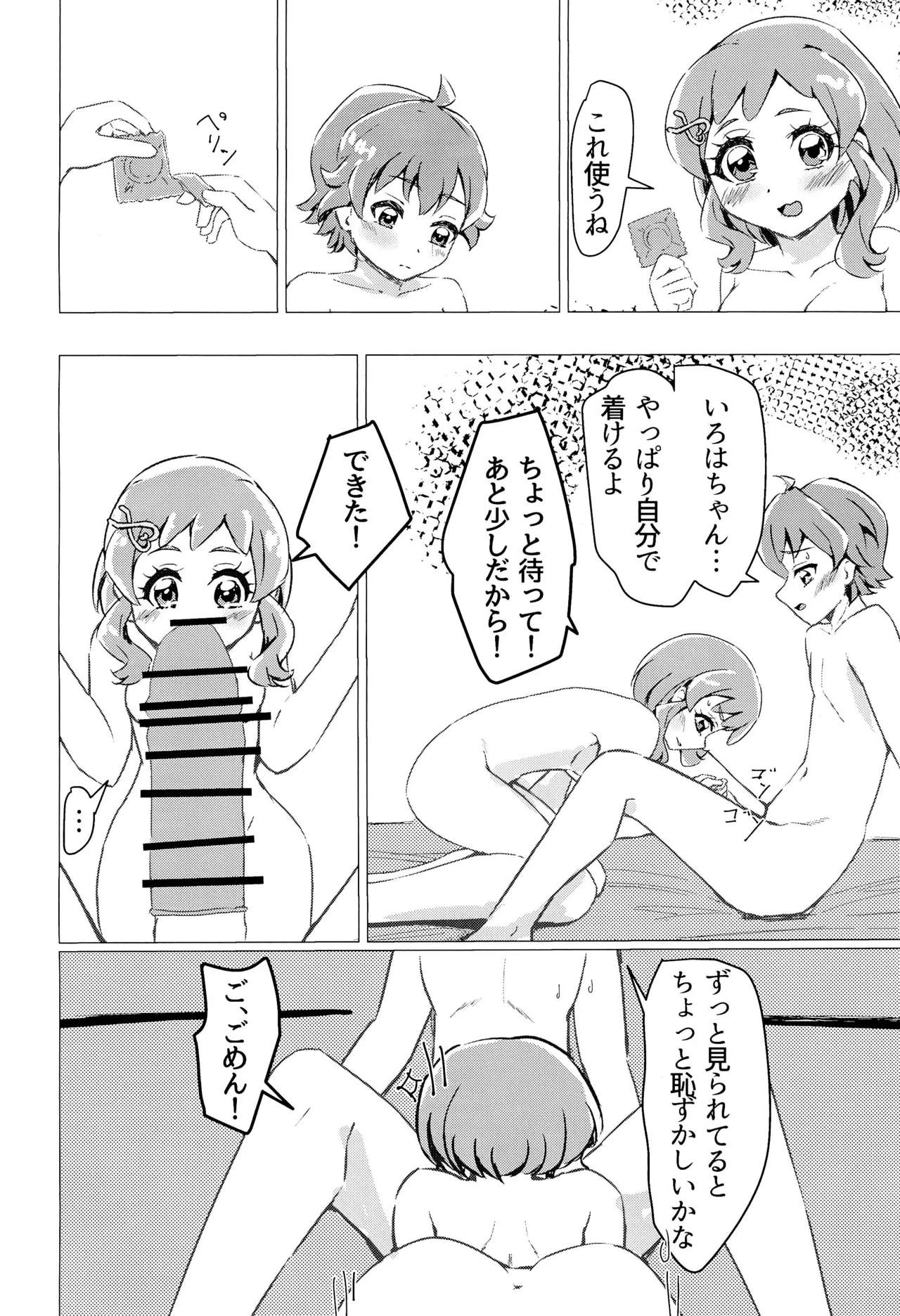 Page 12 of Precure