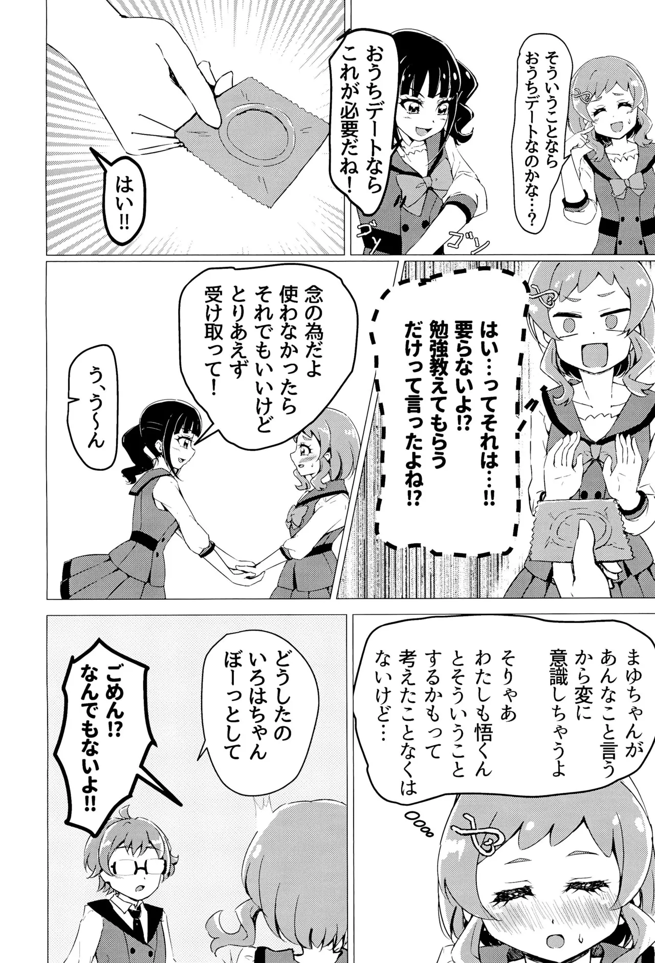 Page 4 of Precure