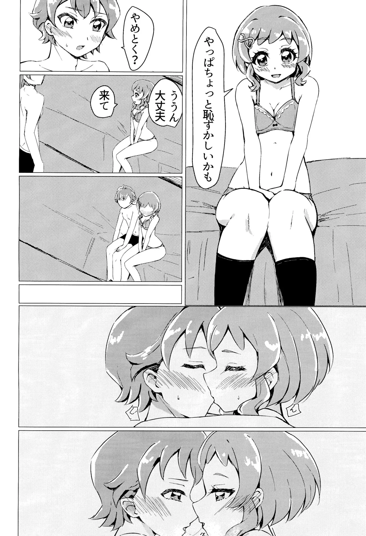Page 8 of Precure