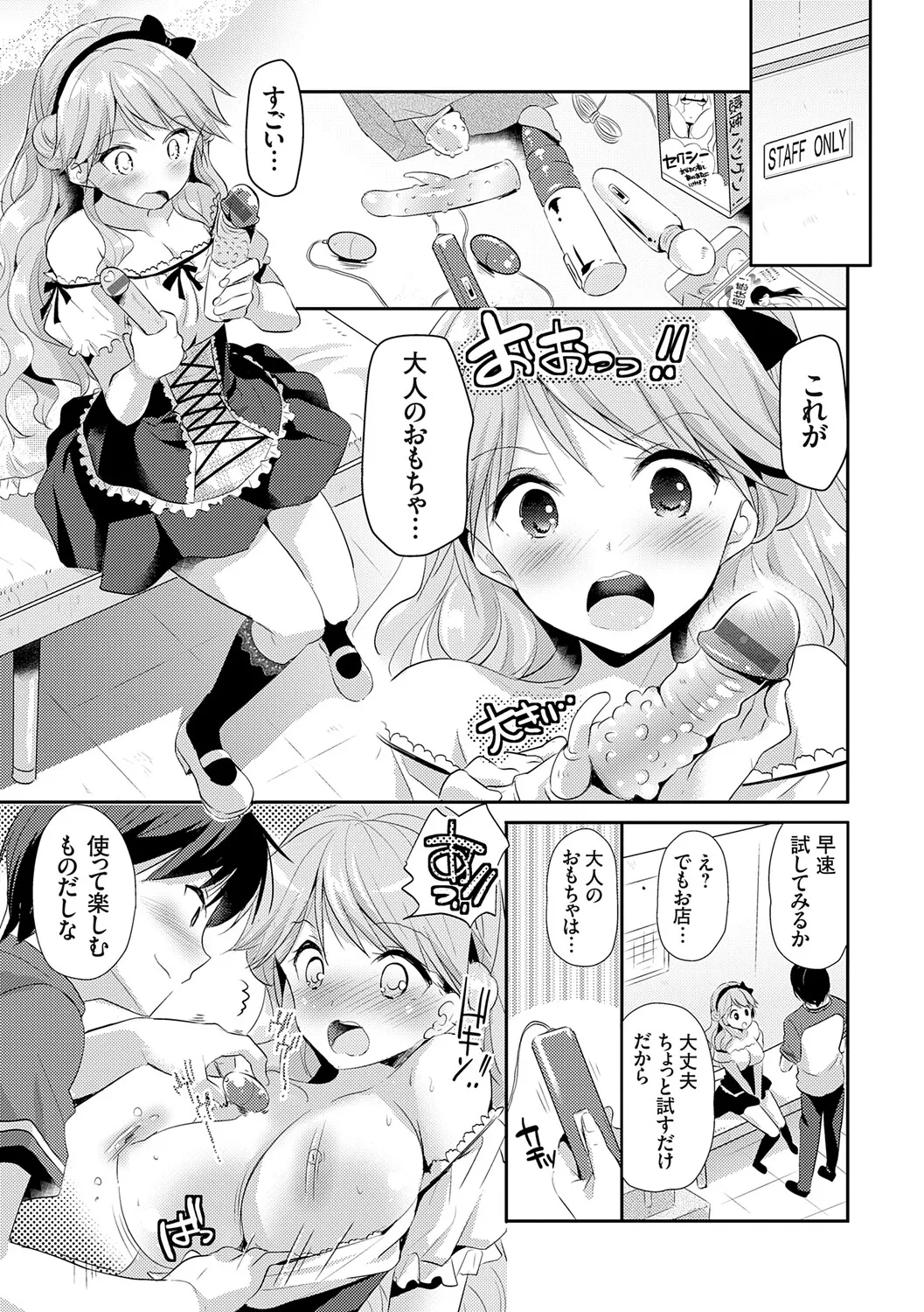 Page 191 of Anata to Watashi no Koiiro Moyou - The color of love between you and me.