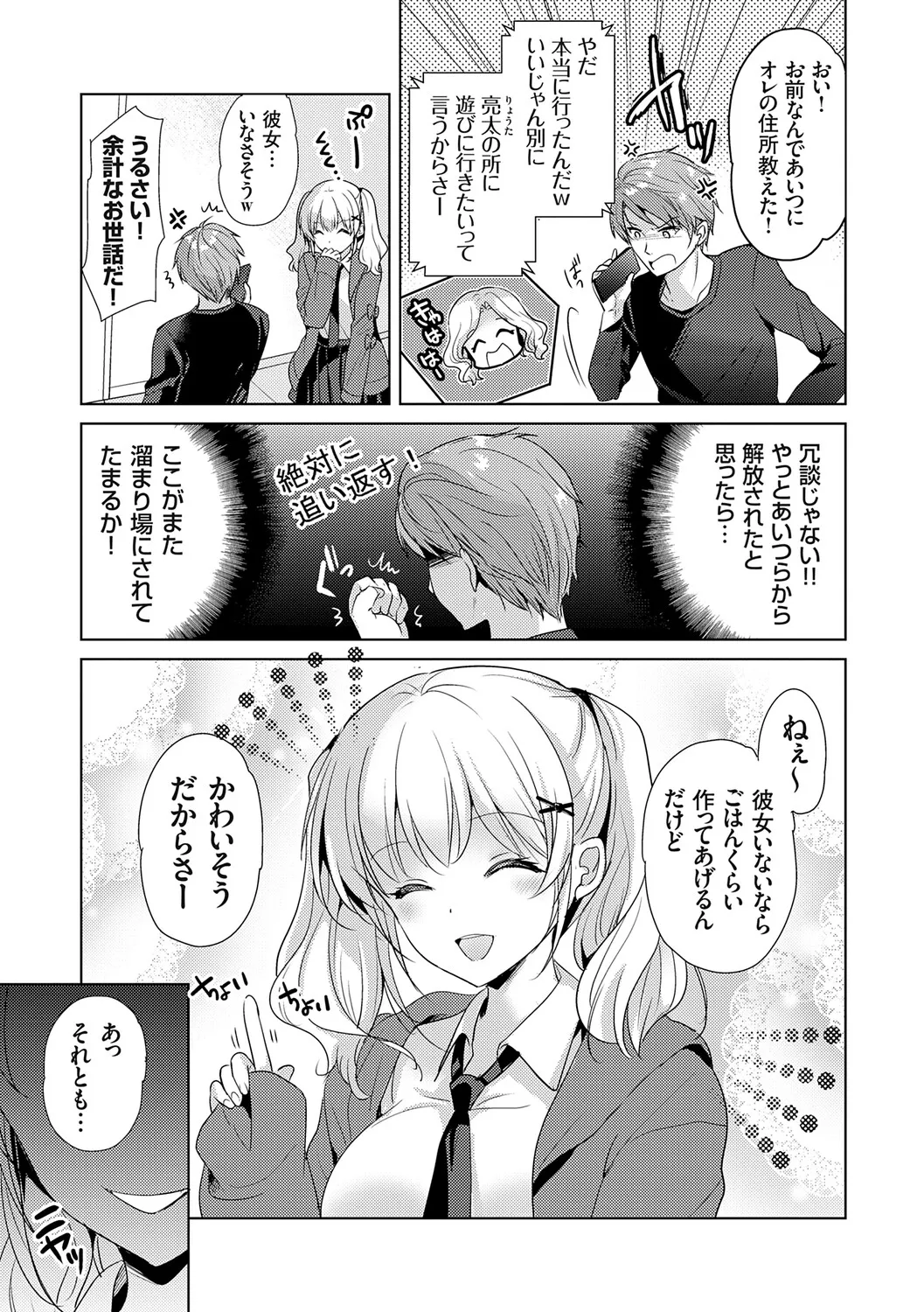 Page 29 of Anata to Watashi no Koiiro Moyou - The color of love between you and me.