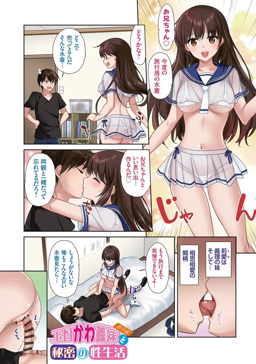 Page 3 of Anata to Watashi no Koiiro Moyou - The color of love between you and me.