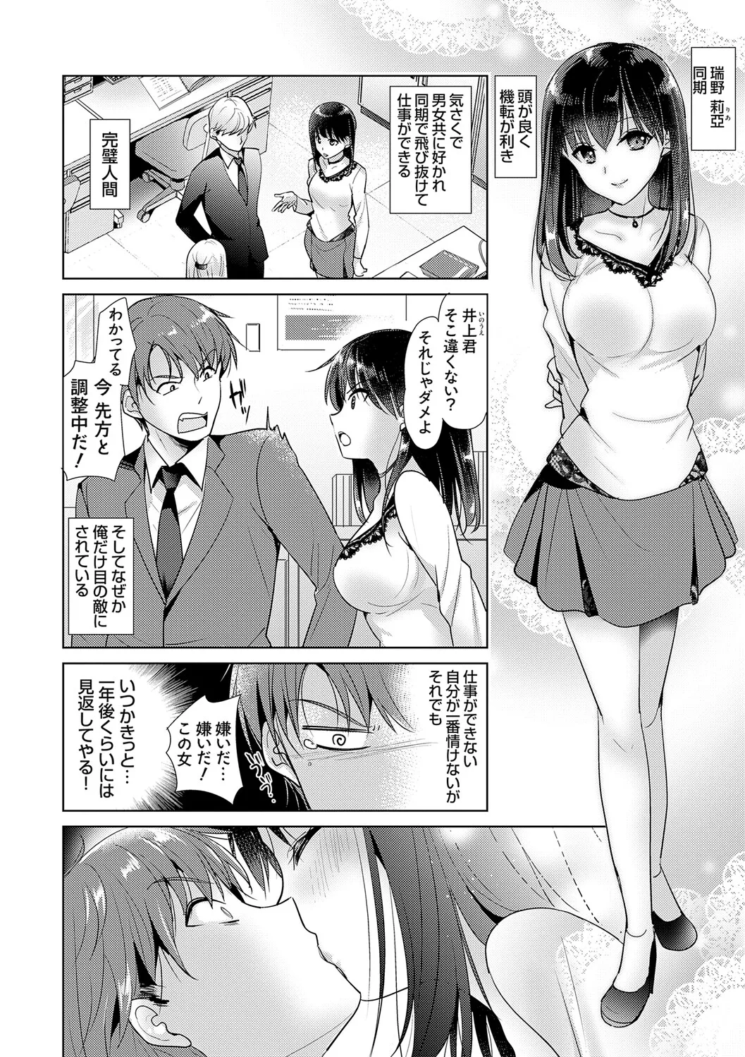 Page 48 of Anata to Watashi no Koiiro Moyou - The color of love between you and me.