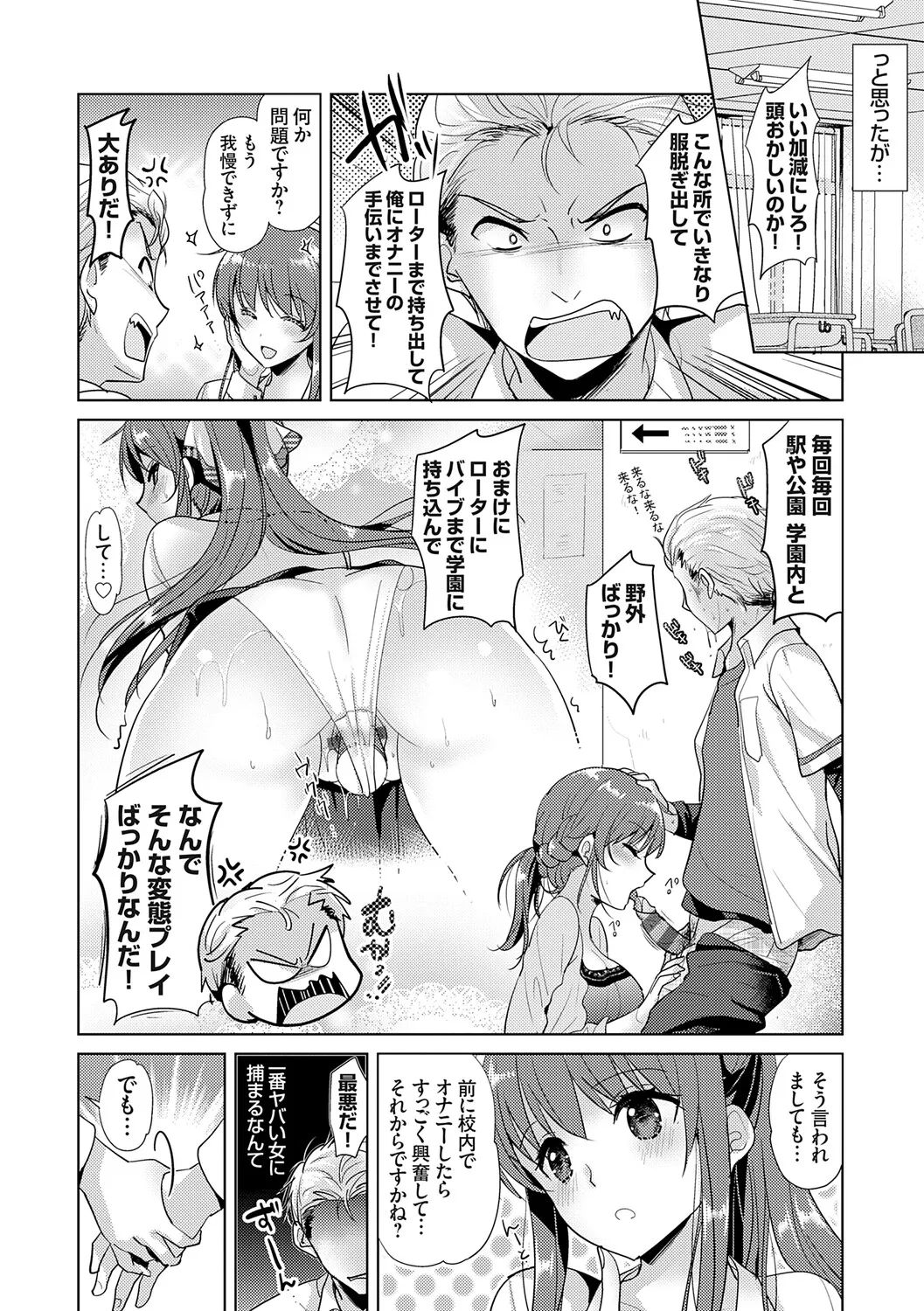 Page 72 of Anata to Watashi no Koiiro Moyou - The color of love between you and me.