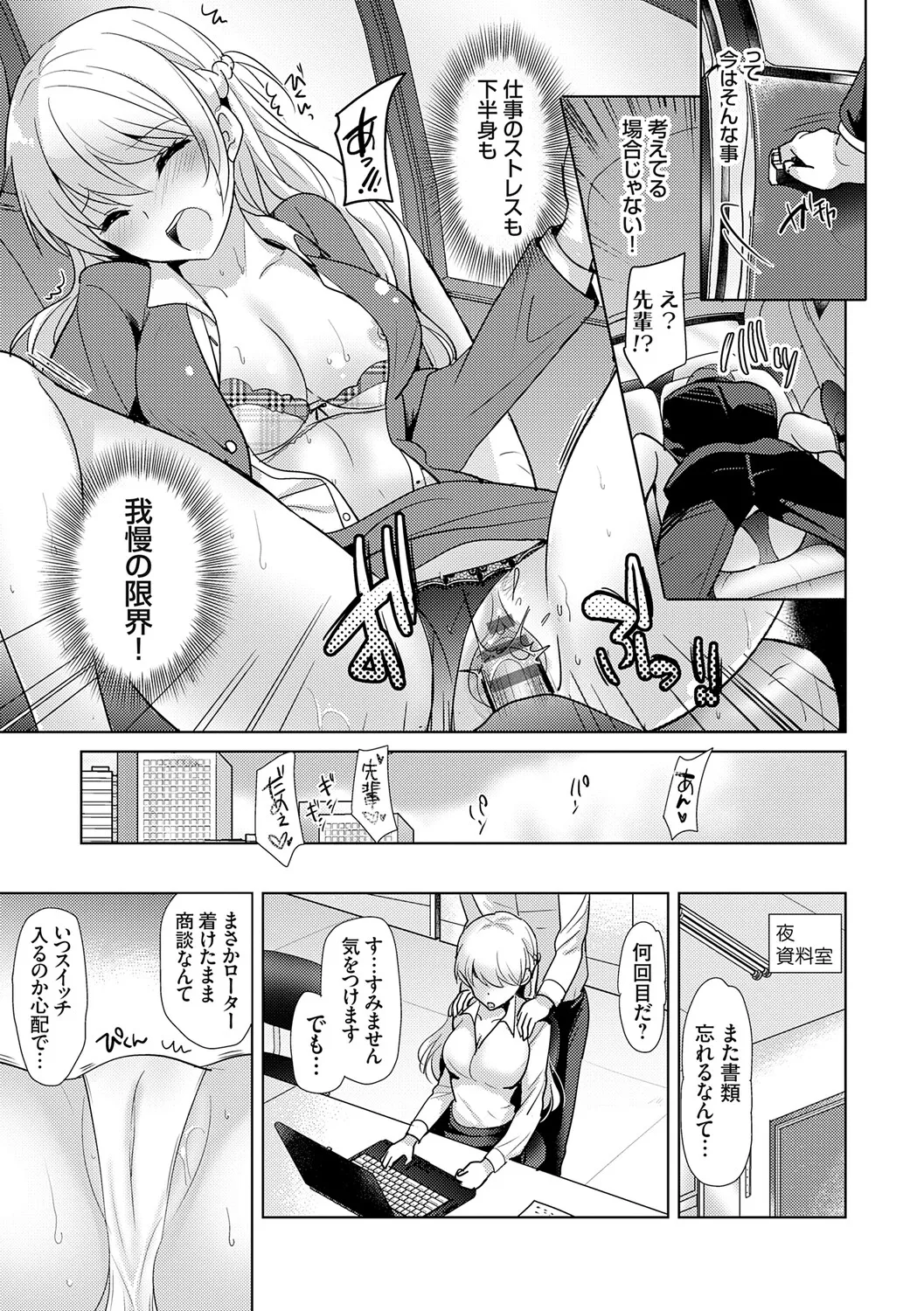Page 91 of Anata to Watashi no Koiiro Moyou - The color of love between you and me.