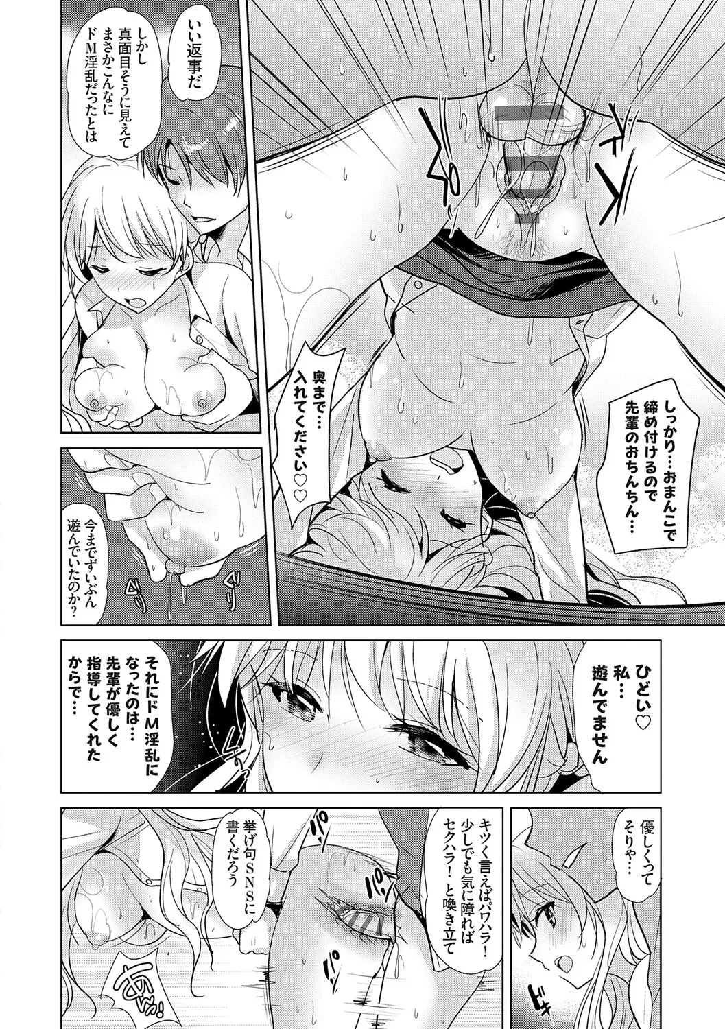 Page 98 of Anata to Watashi no Koiiro Moyou - The color of love between you and me.