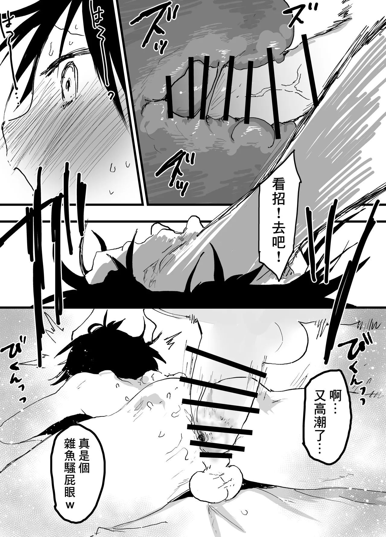 Page 19 of 我已經不想再當肉便器了！