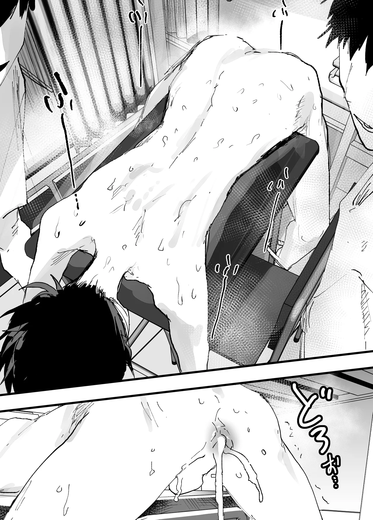Page 35 of 我已經不想再當肉便器了！