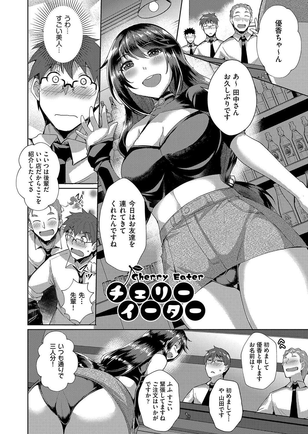 発情サキュバスと淫らな純愛セックス性♡ - Page 127