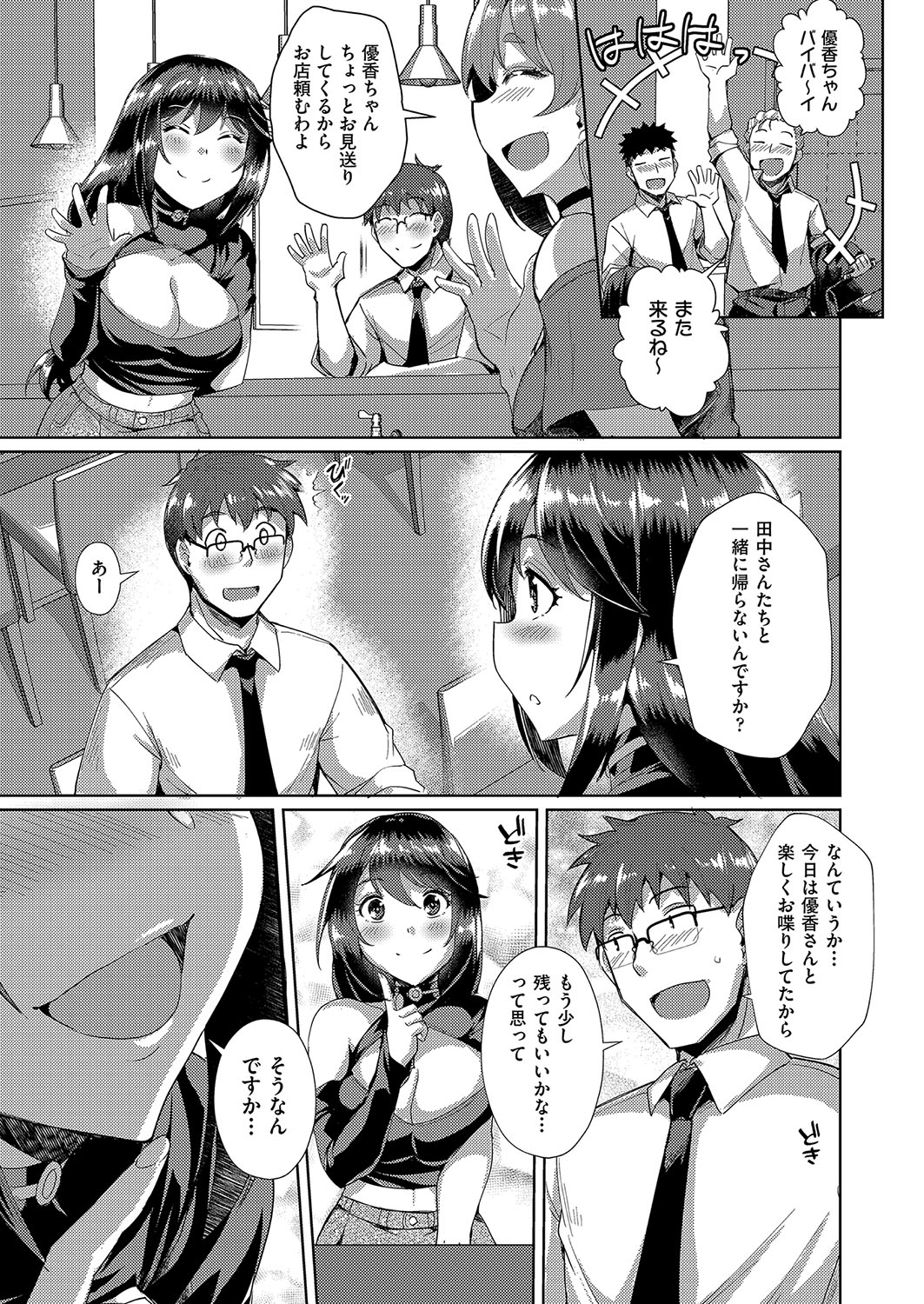 発情サキュバスと淫らな純愛セックス性♡ - Page 130