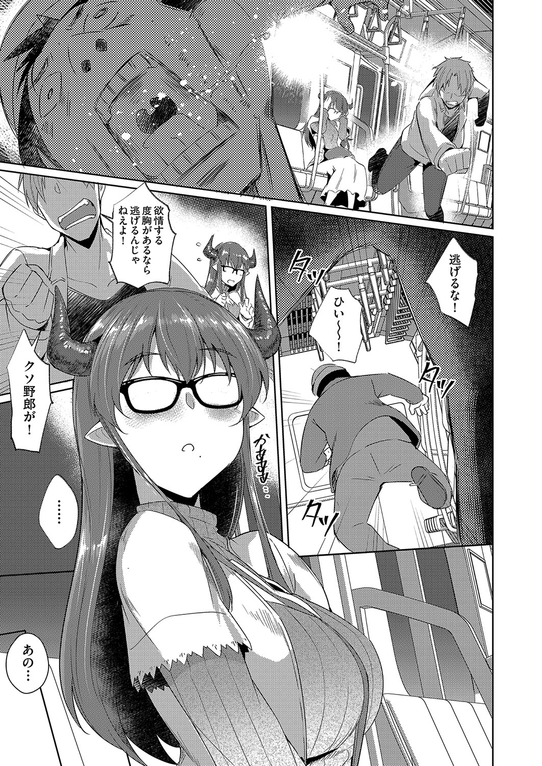 発情サキュバスと淫らな純愛セックス性♡ - Page 38