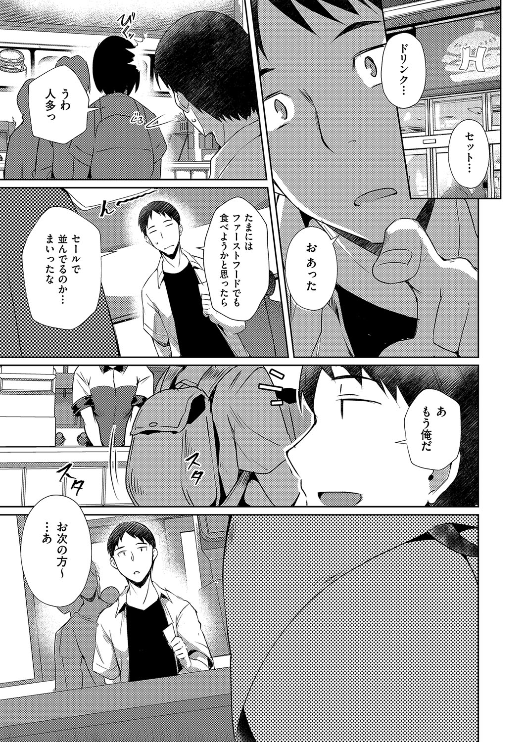 発情サキュバスと淫らな純愛セックス性♡ - Page 56