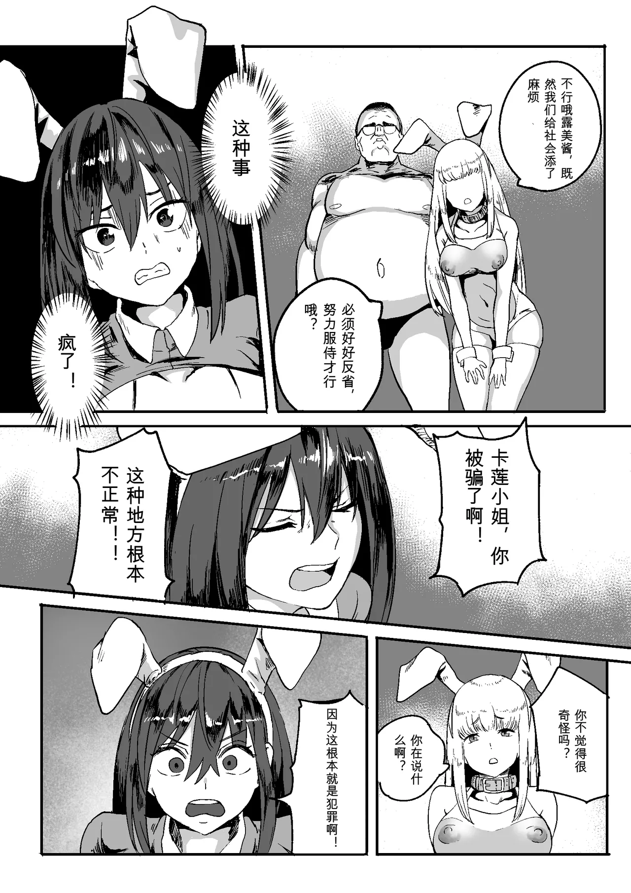 Gouhou JK Fuuzokuten - Page 9
