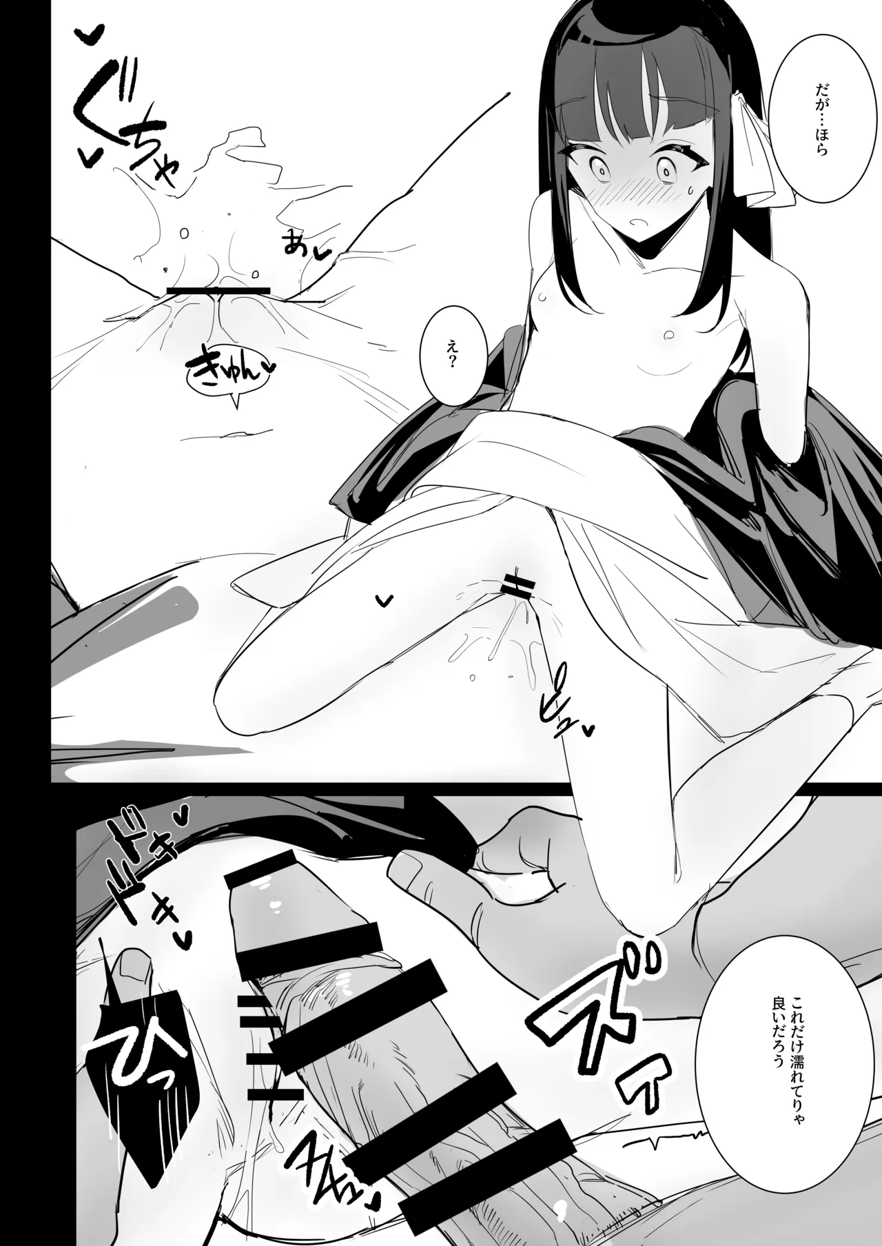 Temari no Yukue -Joshou- - Page 13