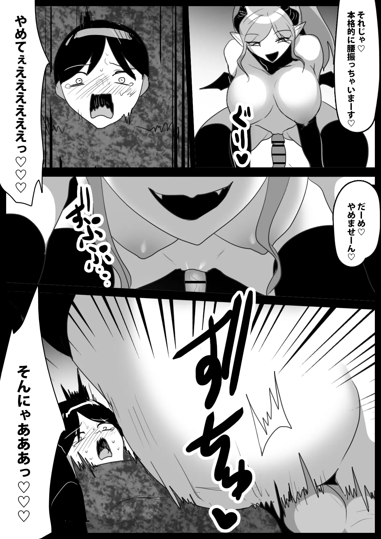 Succubus-tachi ni Ikiume ni Sareru Ohanashi - Page 18