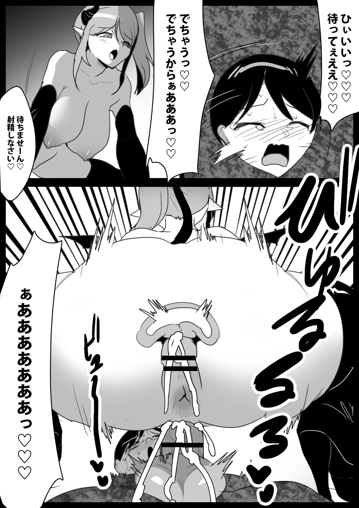 Succubus-tachi ni Ikiume ni Sareru Ohanashi - Page 20