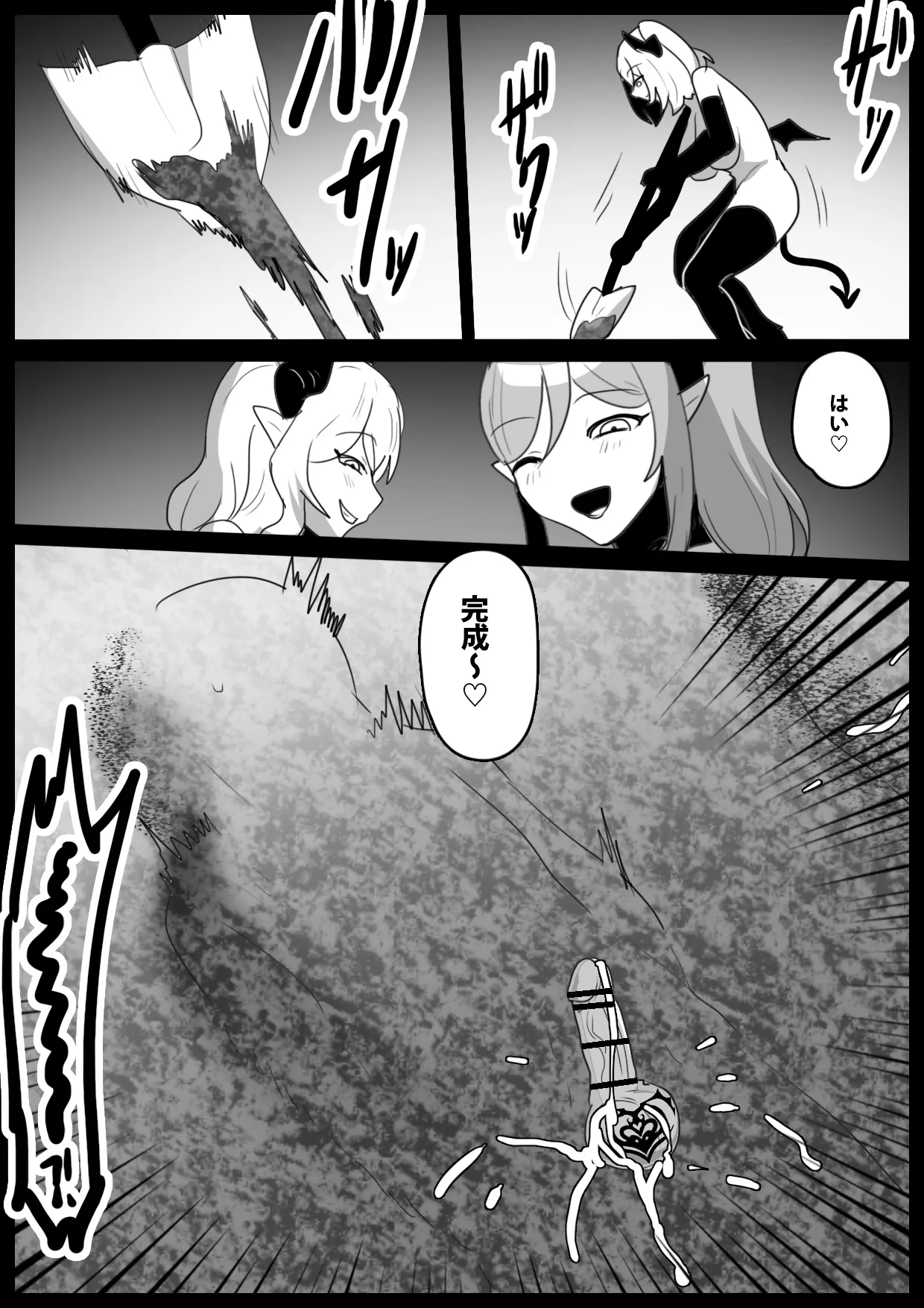 Succubus-tachi ni Ikiume ni Sareru Ohanashi - Page 29