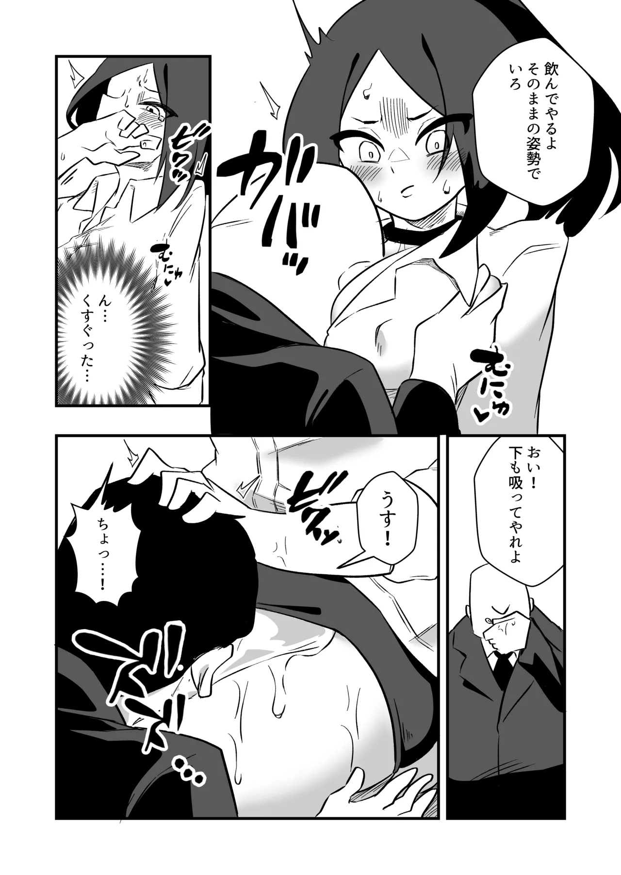 Iinari Ningyou Tachibana-san - Page 17