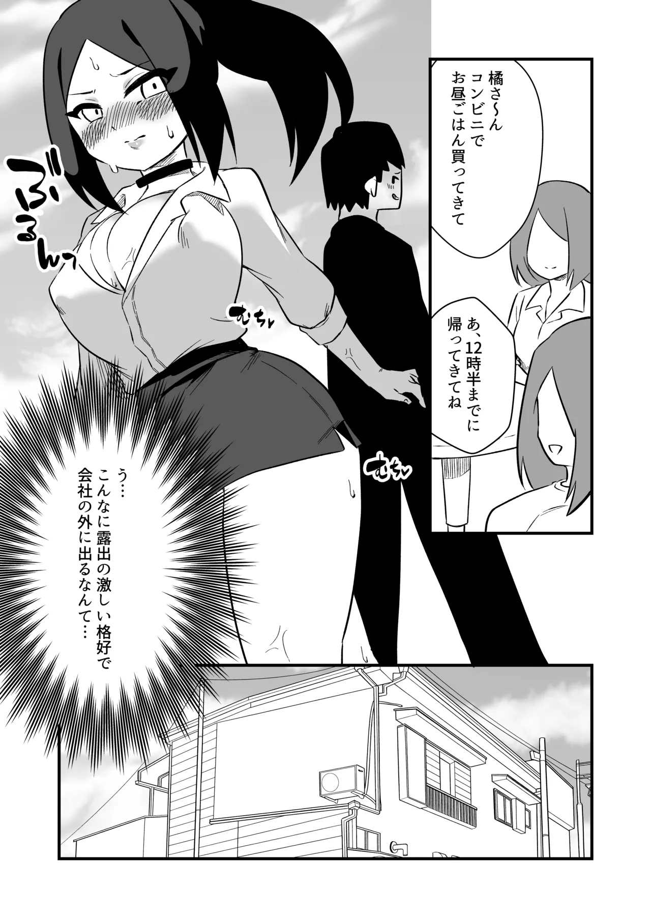 Iinari Ningyou Tachibana-san - Page 19