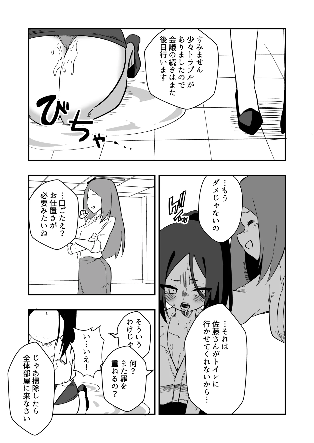 Iinari Ningyou Tachibana-san - Page 27