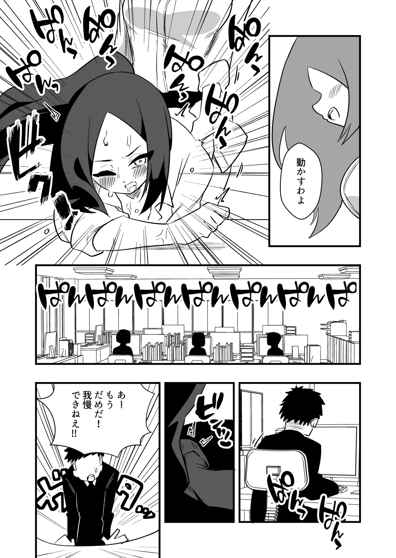 Iinari Ningyou Tachibana-san - Page 32