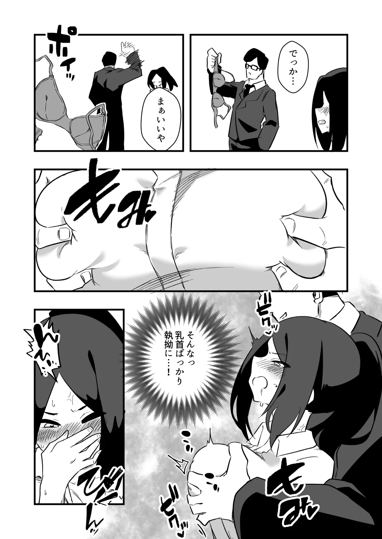 Iinari Ningyou Tachibana-san - Page 8