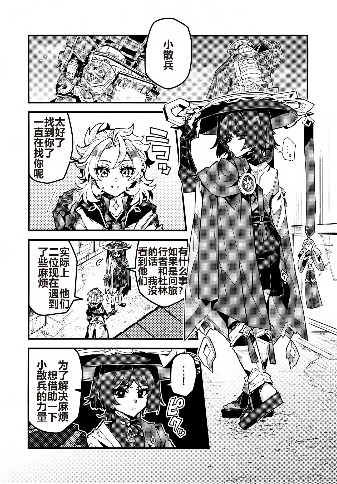 Preview page 3
