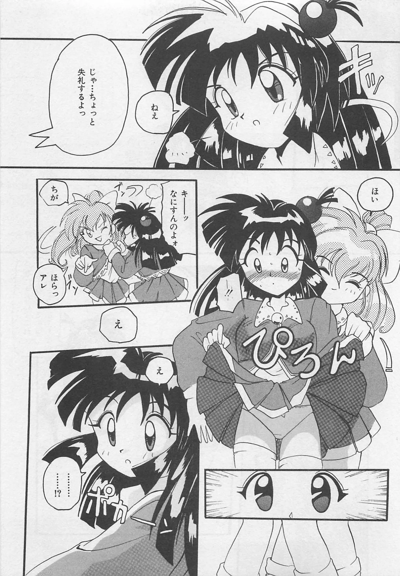Page 182 of OnnanoKO Monogatari