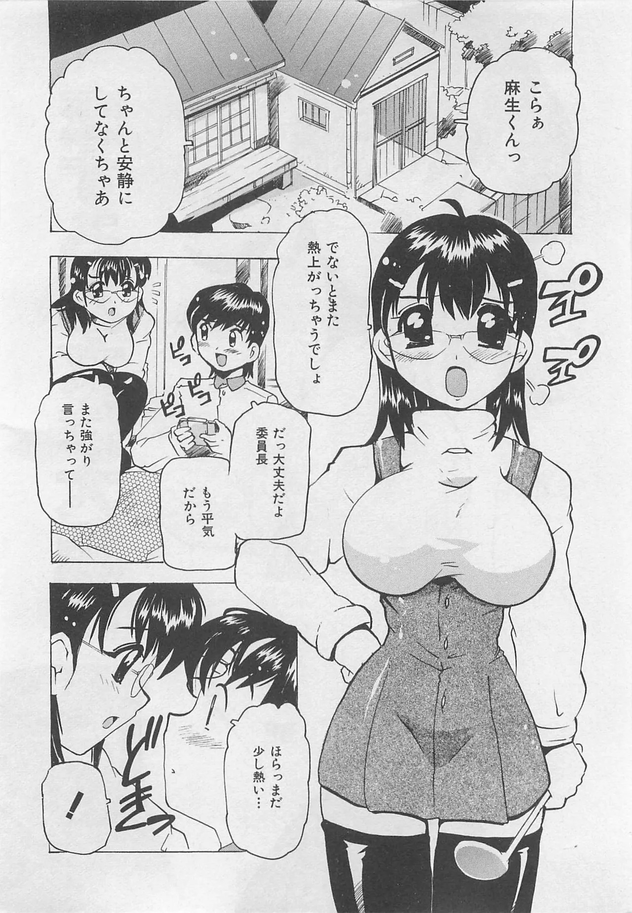 Page 7 of OnnanoKO Monogatari