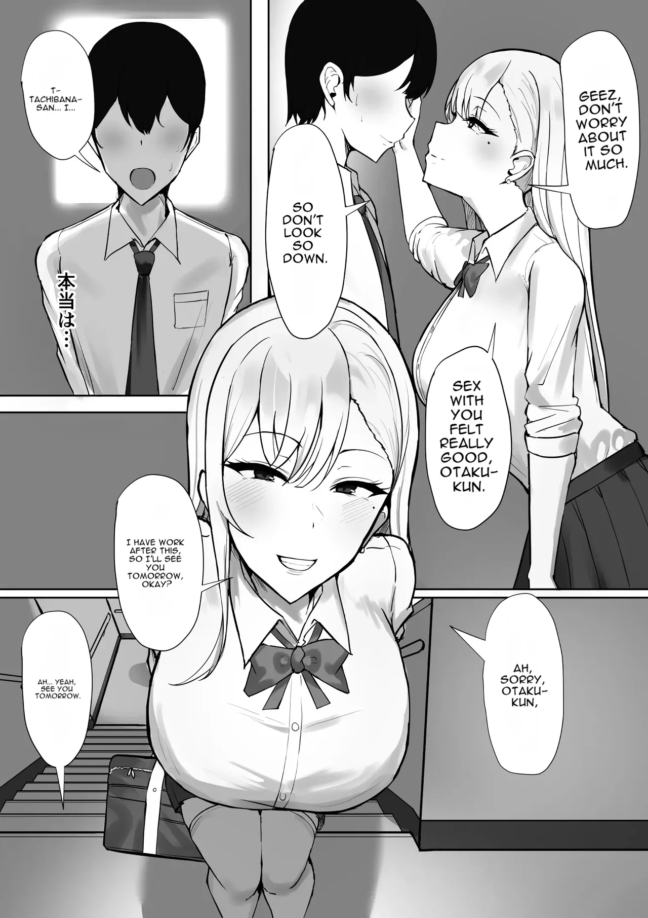 Page 6 of Gal na Kanojo wa Otaku yori mo Tsuyoi Osu ga Suki