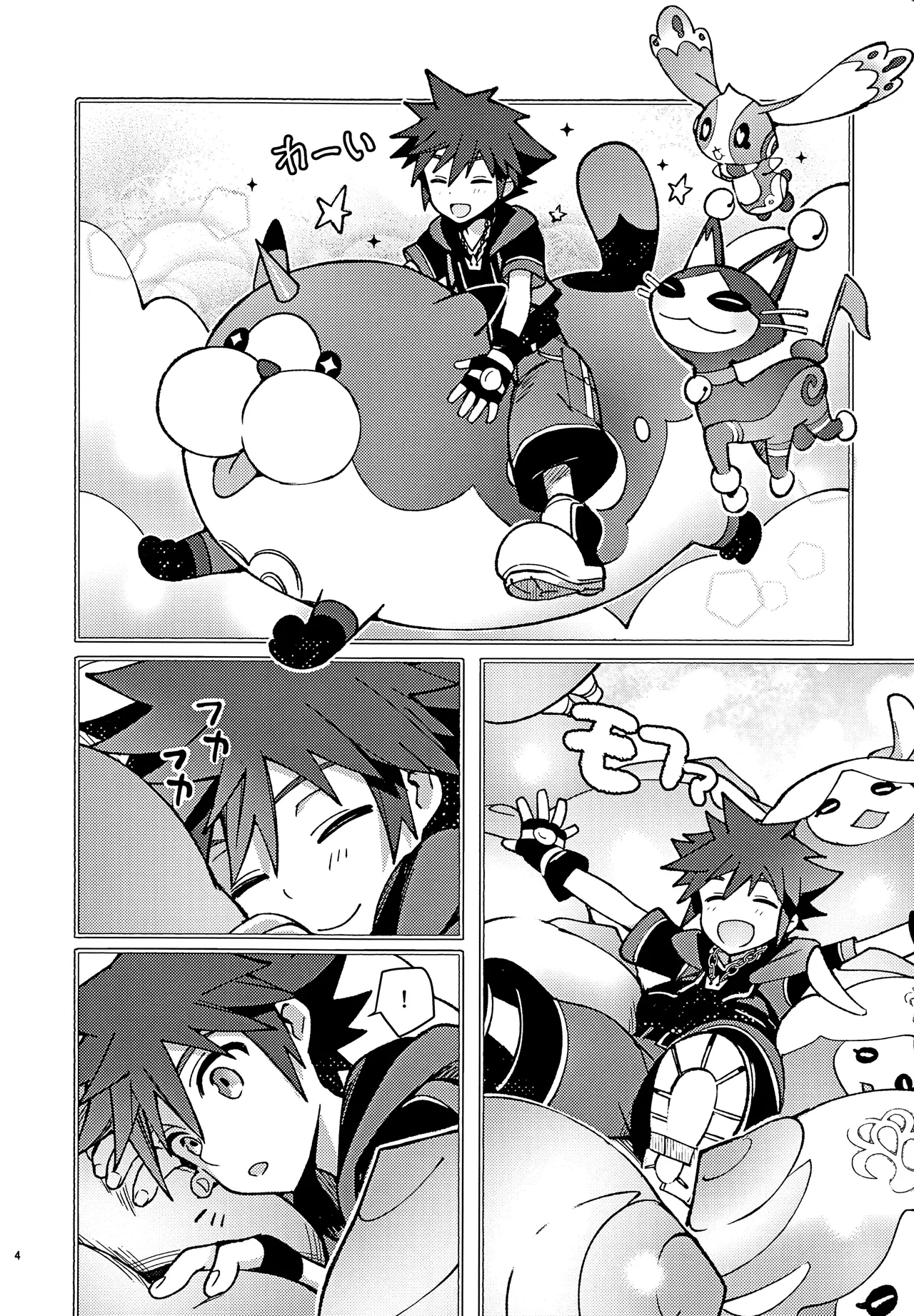 Page 3 of Mahoni Kakerareta
