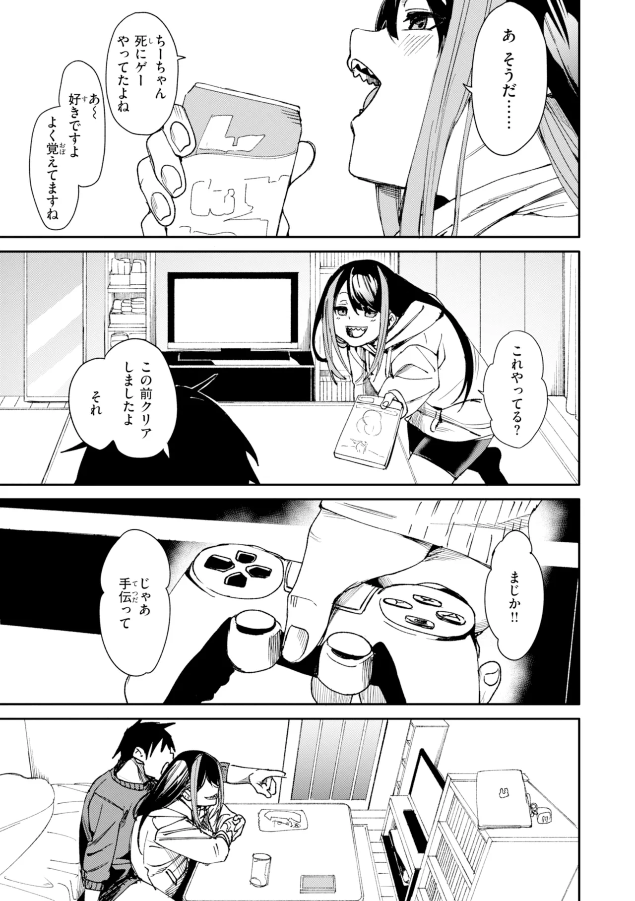 さきゅドキ - Page 119