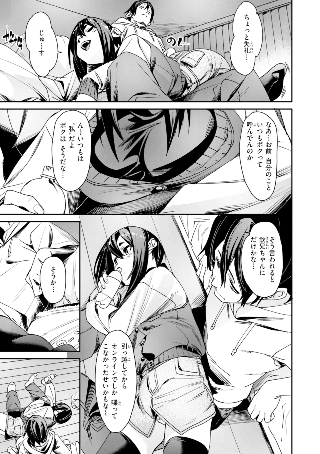 さきゅドキ - Page 147