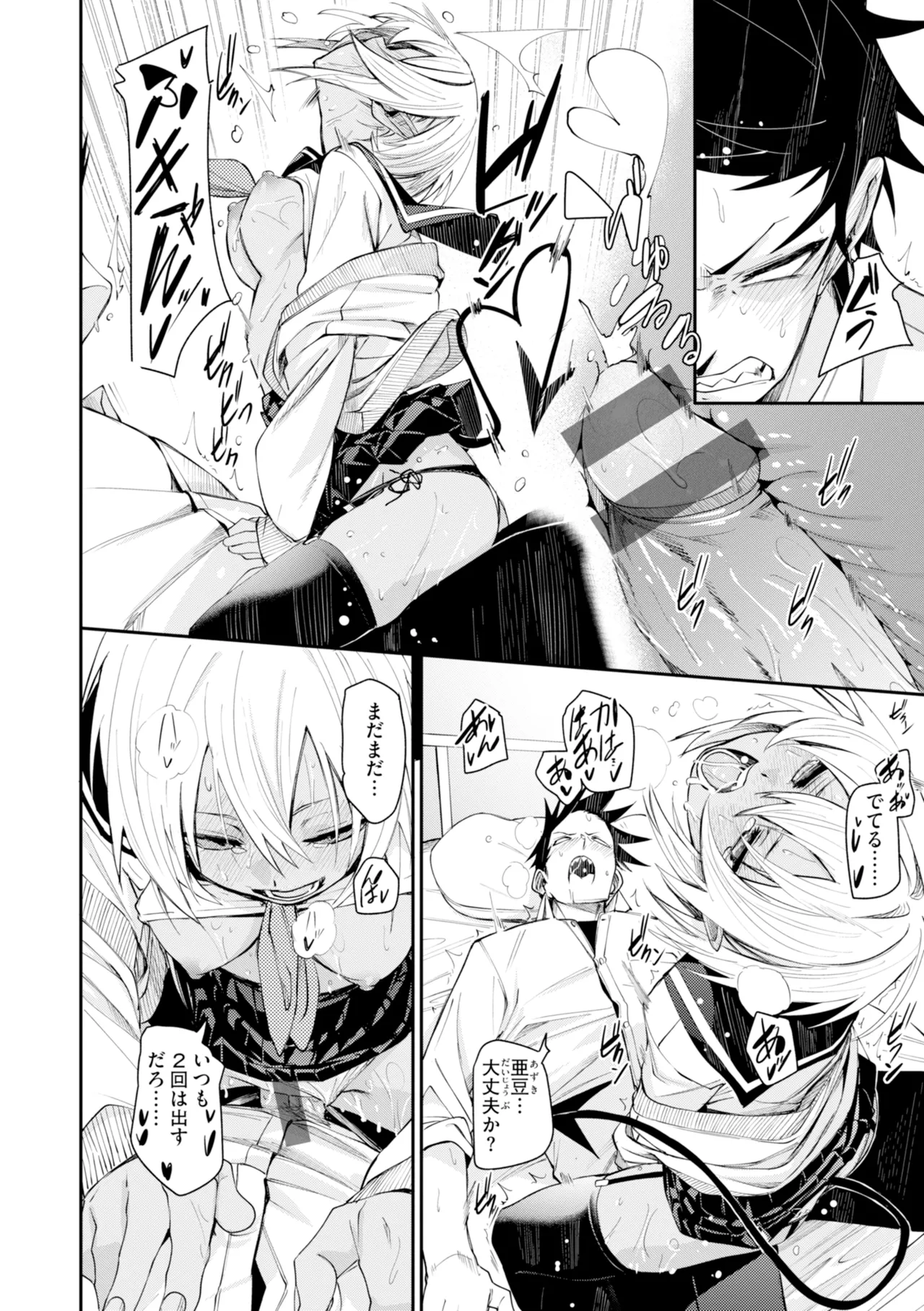さきゅドキ - Page 50