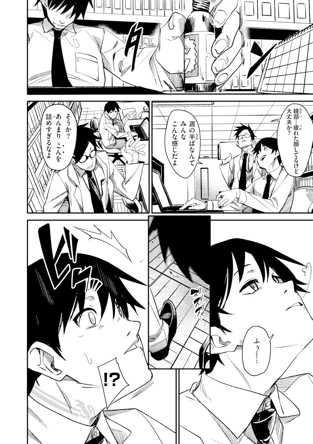 さきゅドキ - Page 58