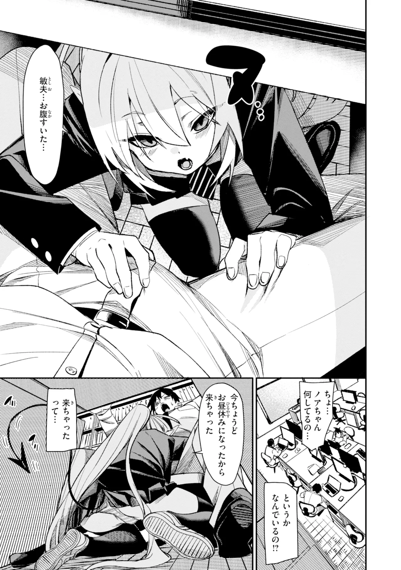 さきゅドキ - Page 59